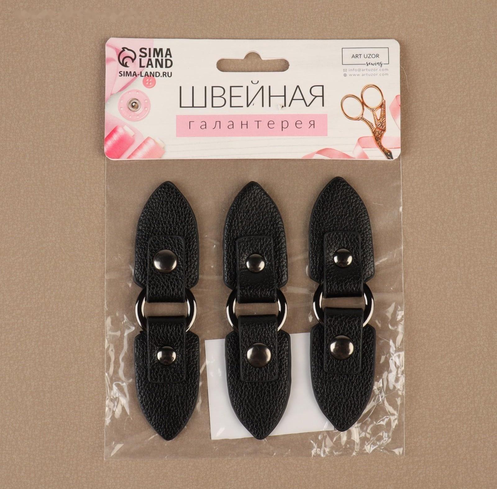 Застёжка-клевант, с кнопкой, 10,5 × 2,6 см, 3 шт, цвет чёрный