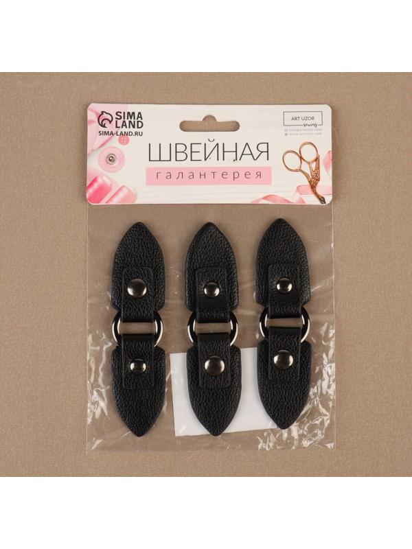 Застёжка-клевант, с кнопкой, 10,5 × 2,6 см, 3 шт, цвет чёрный