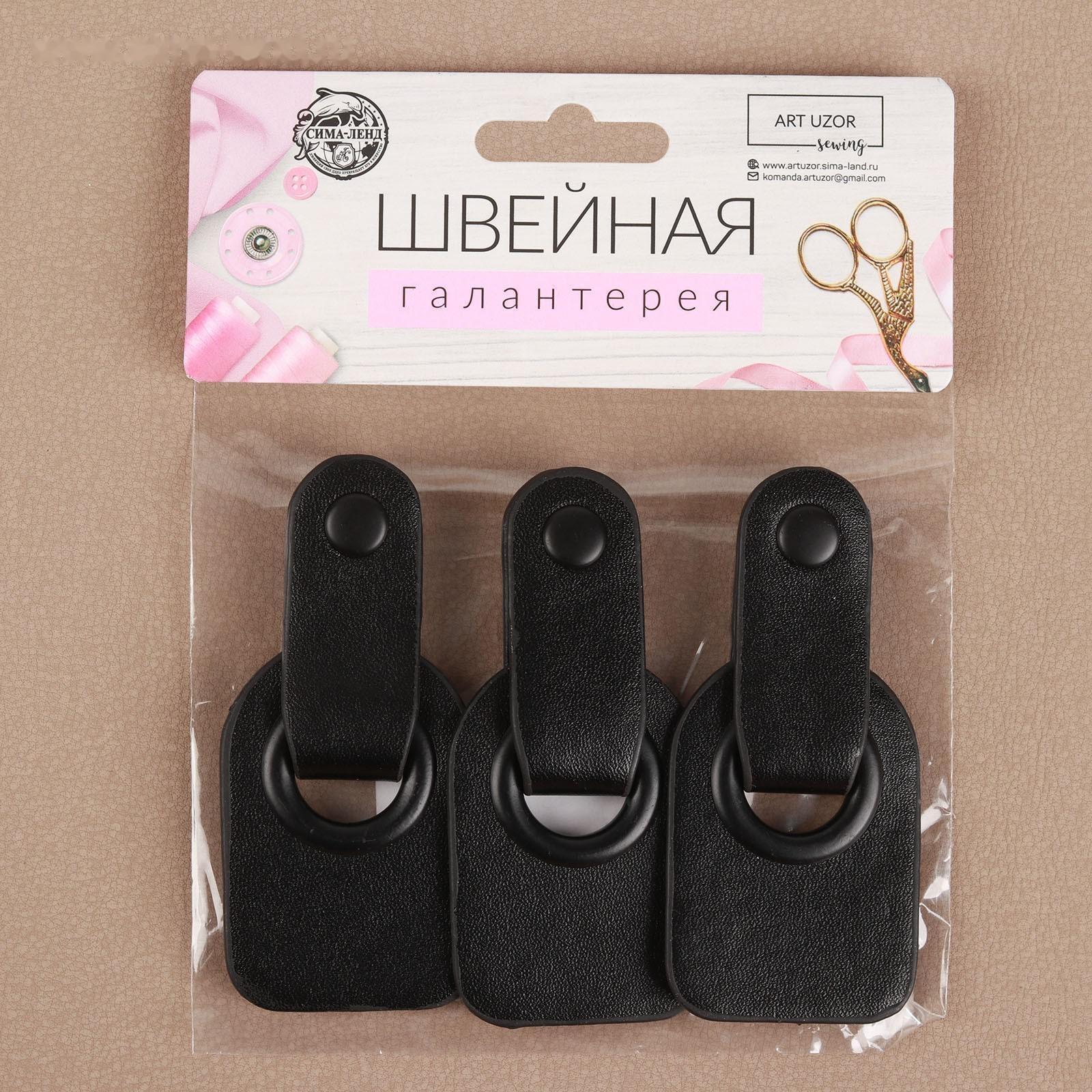 Застёжка-клевант, с кнопкой, 9 × 4 см, 3 шт, цвет чёрный