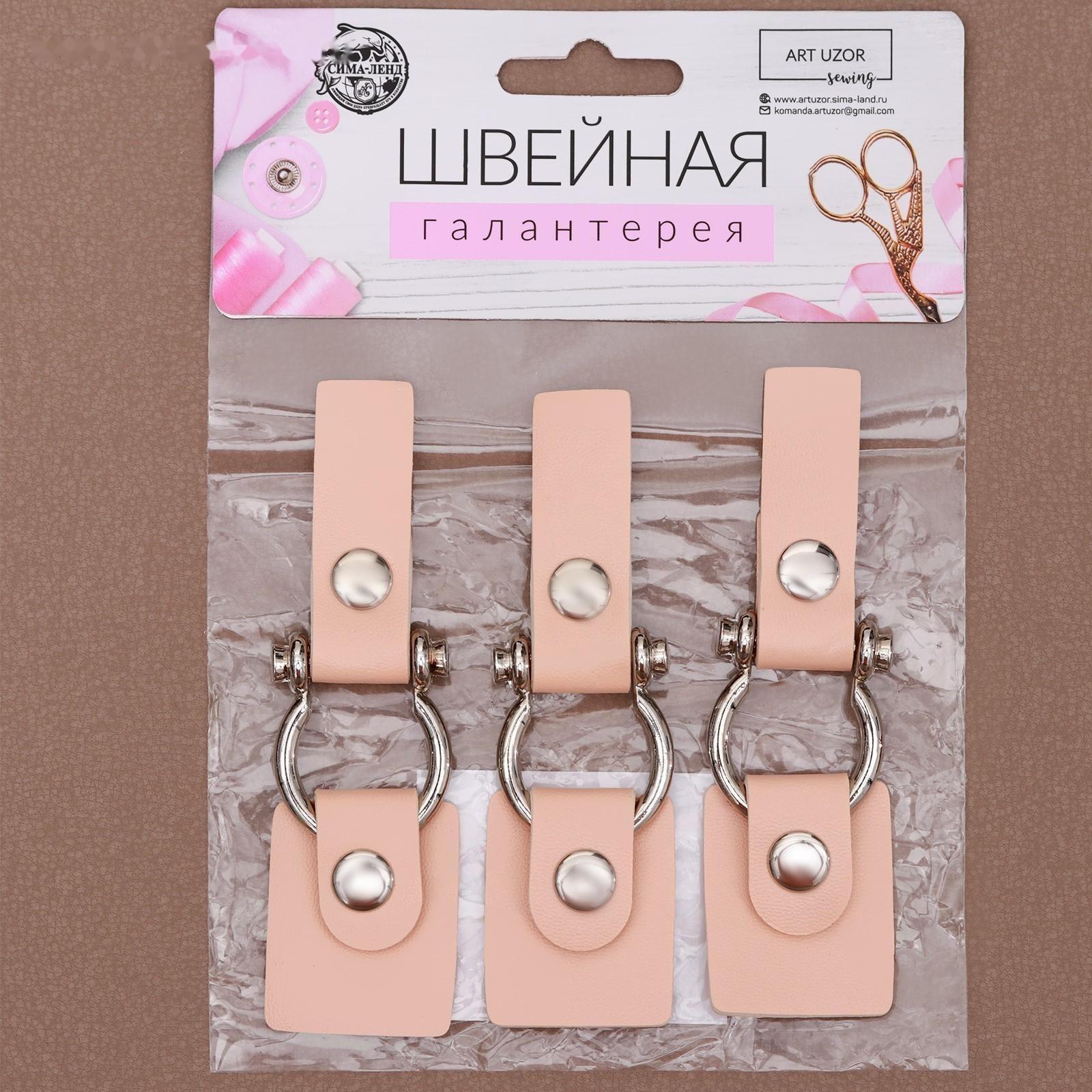 Застёжка-клевант, с кнопкой, 10,5 × 3/1,5 см, 3 шт, цвет пудровый/серебряный