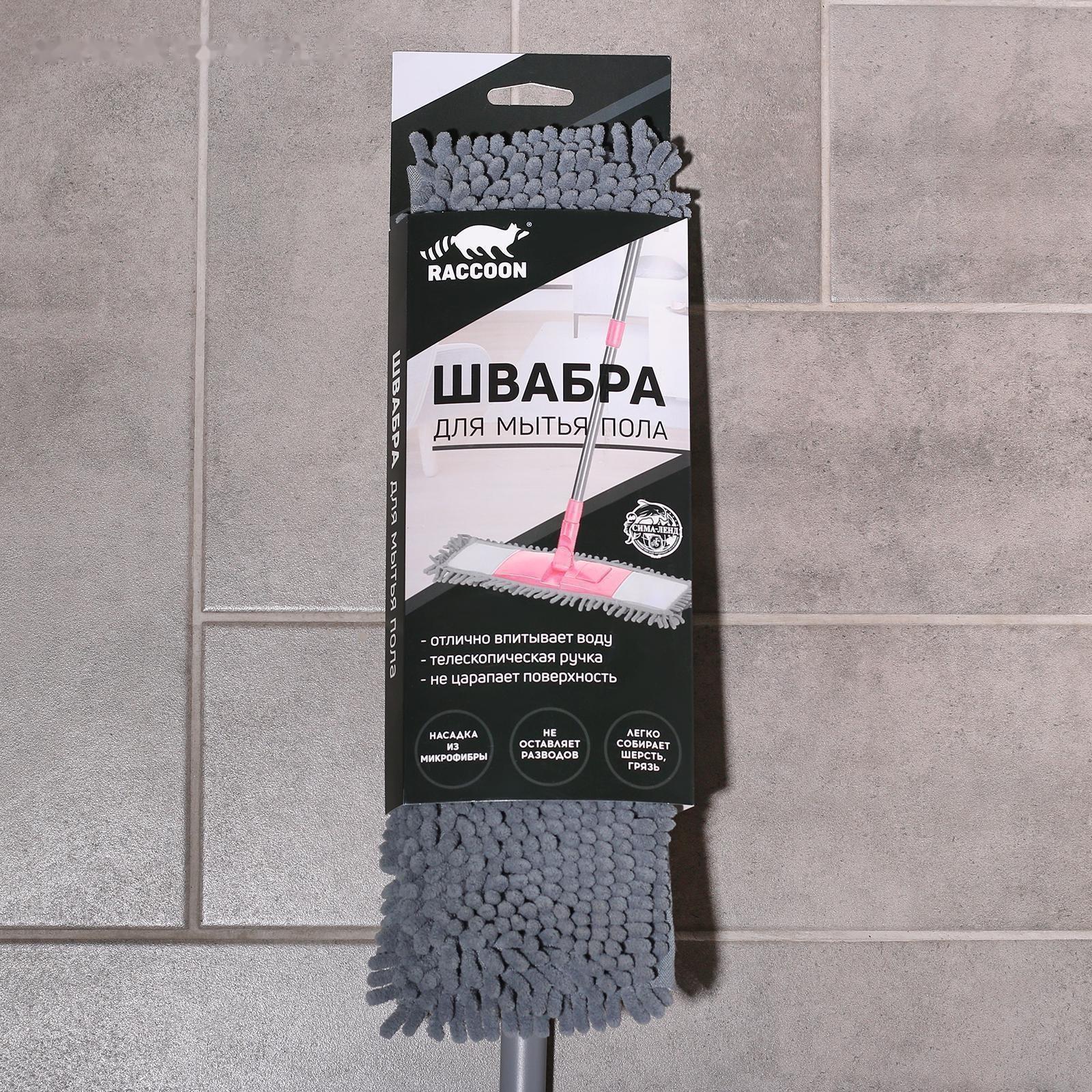Швабра для мытья пола плоская с телескопической ручкой Raccoon «Букля», 41×12×90(120) см, микрофибра