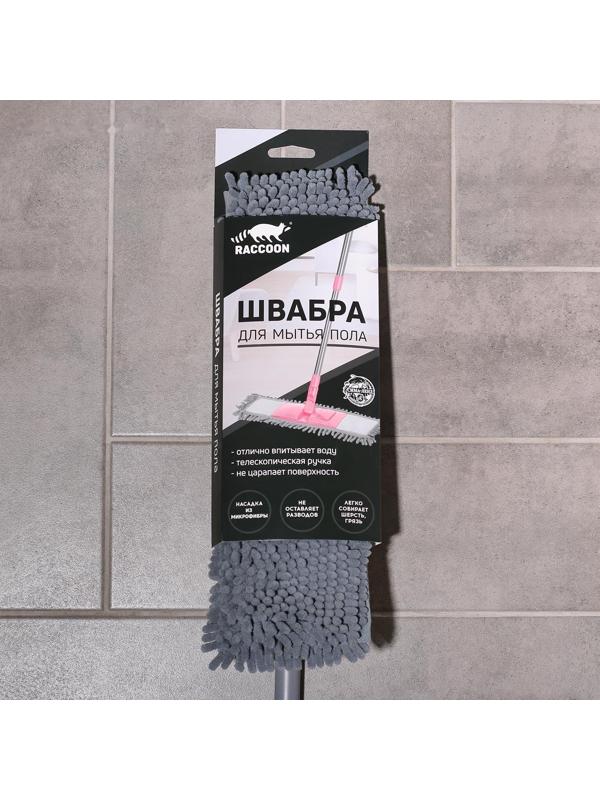 Швабра для мытья пола плоская с телескопической ручкой Raccoon «Букля», 41×12×90(120) см, микрофибра