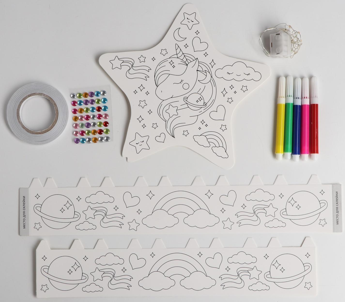 Набор для творчества «Волшебный ночник своими руками: звёздочка»