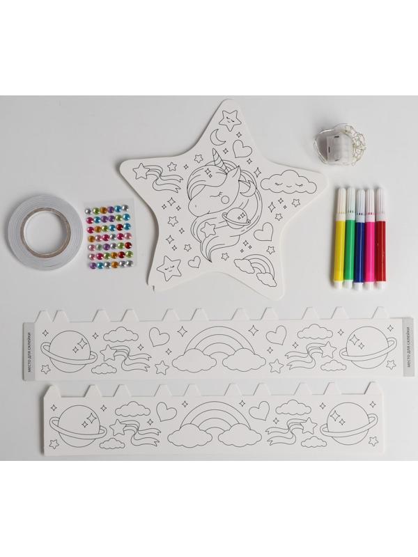 Набор для творчества «Волшебный ночник своими руками: звёздочка»