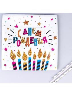 Тарелка бумажная «С днём рождения!», торт, квадратная