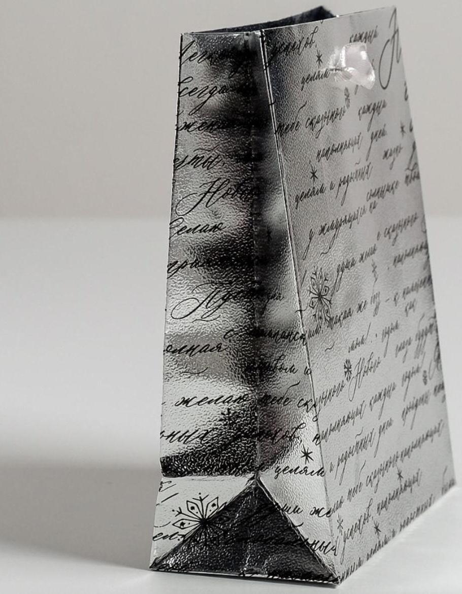 Пакет металлизированный горизонтальный «С Новым годом!», S 12 х 15 х 5,5 см