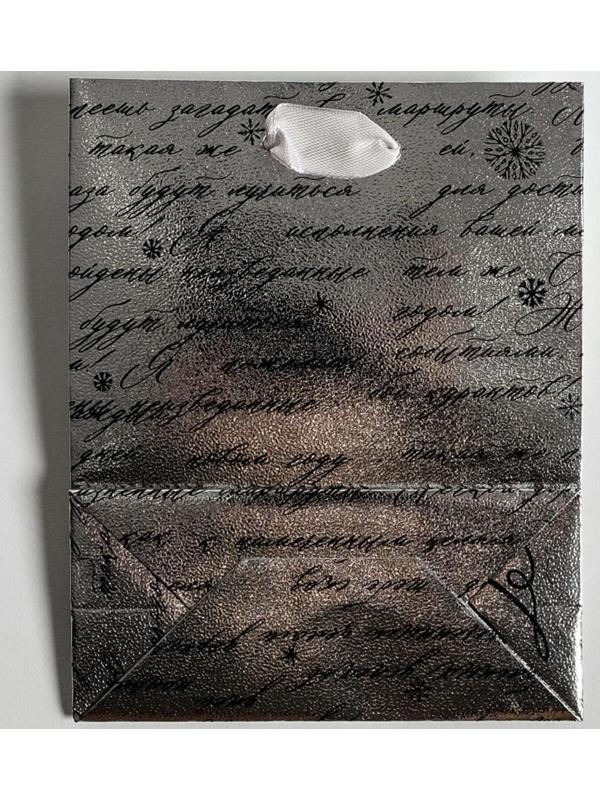 Пакет металлизированный горизонтальный «С Новым годом!», S 12 х 15 х 5,5 см