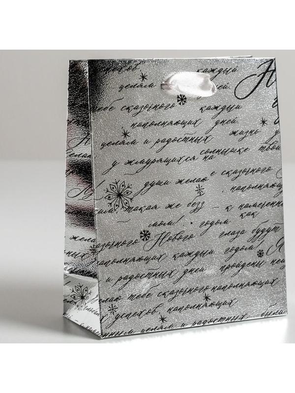 Пакет металлизированный горизонтальный «С Новым годом!», S 12 х 15 х 5,5 см