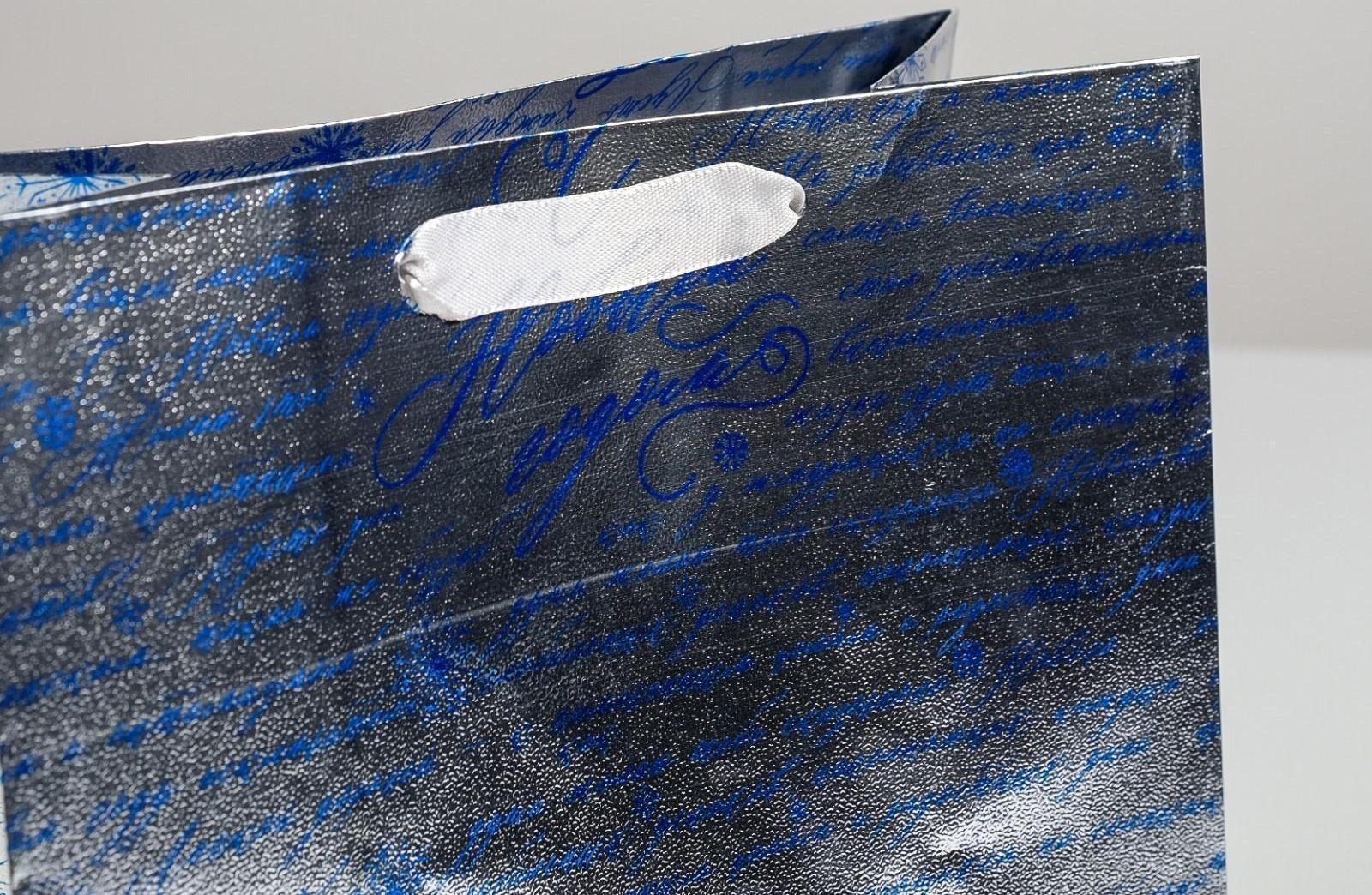 Пакет металлизированный горизонтальный «С Новым годом!», ML 23 х 27 х 11.5 см