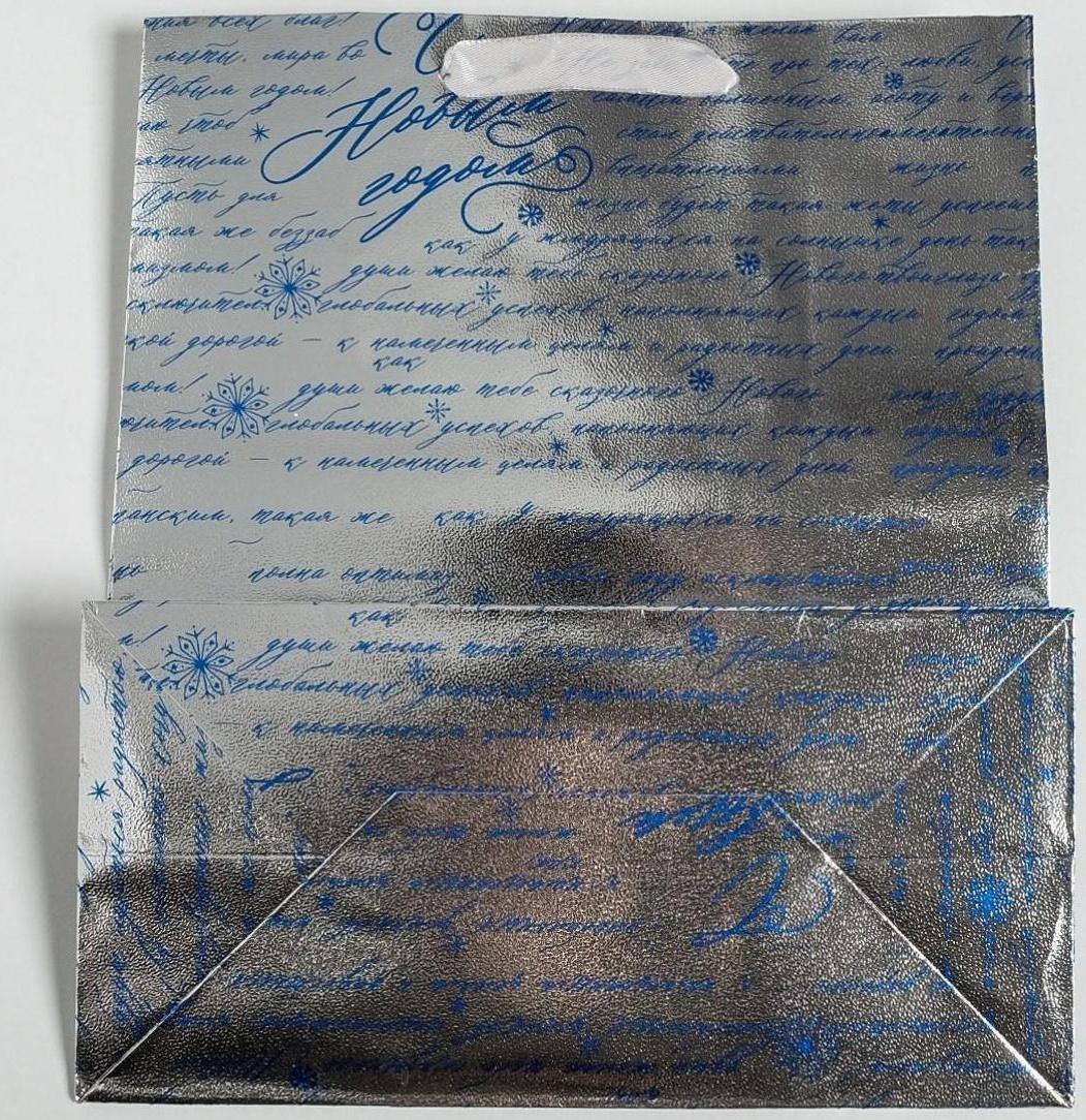 Пакет металлизированный горизонтальный «С Новым годом!», ML 23 х 27 х 11.5 см