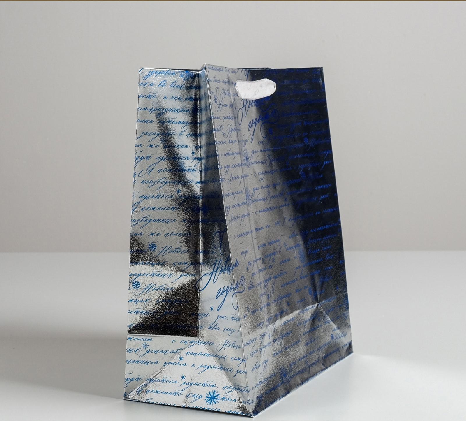 Пакет металлизированный горизонтальный «С Новым годом!», ML 23 х 27 х 11.5 см