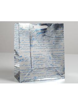 Пакет металлизированный горизонтальный «С Новым годом!», ML 23 х 27 х 11.5 см