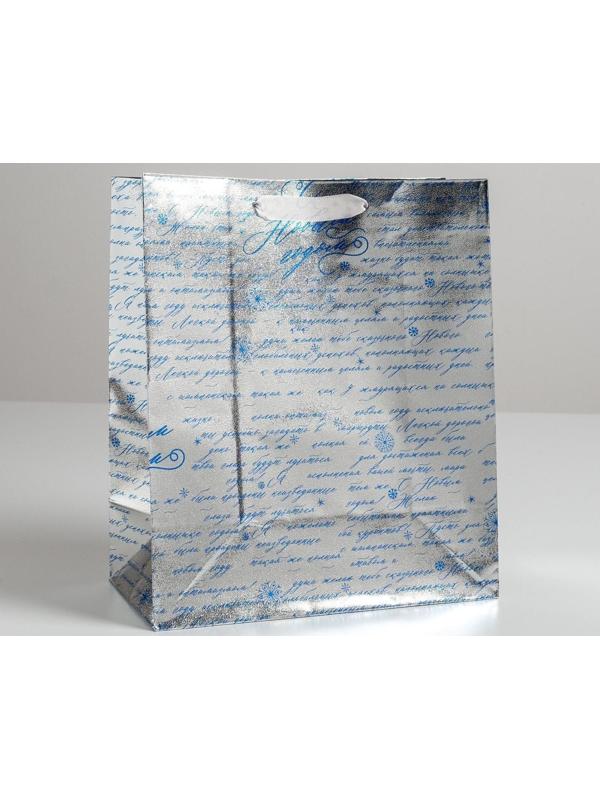 Пакет металлизированный горизонтальный «С Новым годом!», ML 23 х 27 х 11.5 см