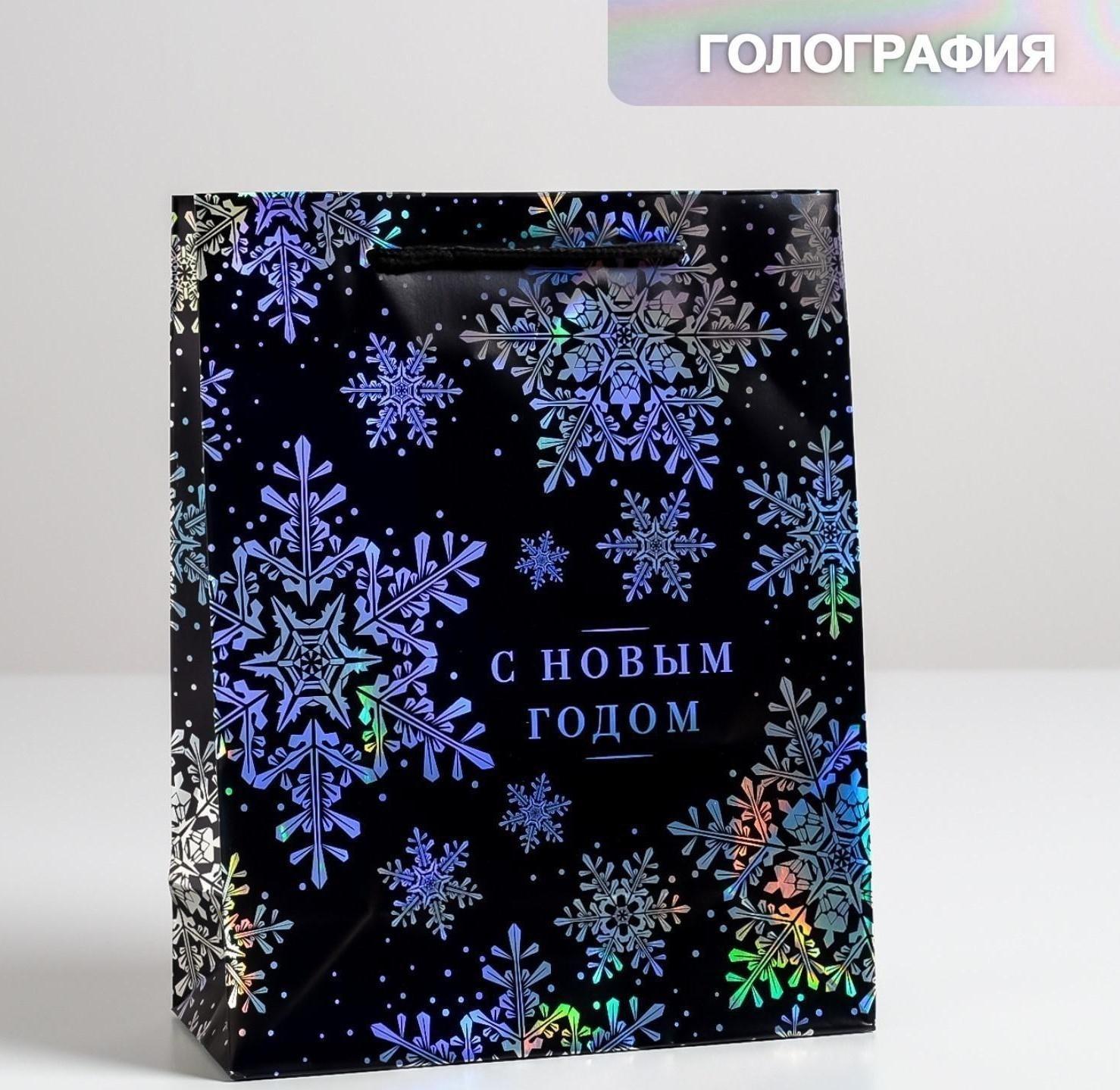 Пакет голография вертикальный «С Новым годом», MS 23 × 18 × 10 см
