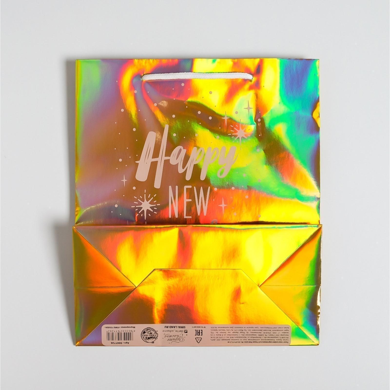 Пакет голография вертикальный «Happy New year», ML 23 × 27 × 11,5 см
