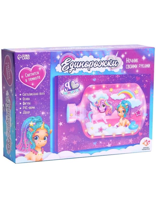 Набор для творчества «Ночник своими руками», единорожки