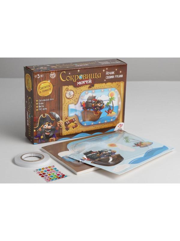 Набор для творчества «Ночник своими руками», сокровища морей