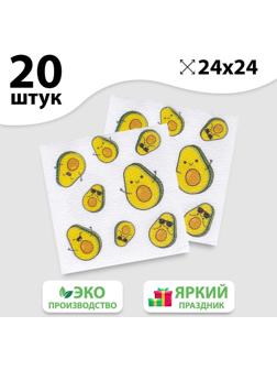 Салфетки бумажные «Авокадо», однослойные, 24х24 см, набор 20 шт.