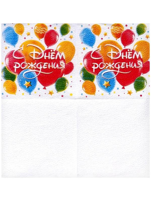 Салфетки бумажные «С днём рождения», шары, однослойные, 24х24 см, набор 50 шт.
