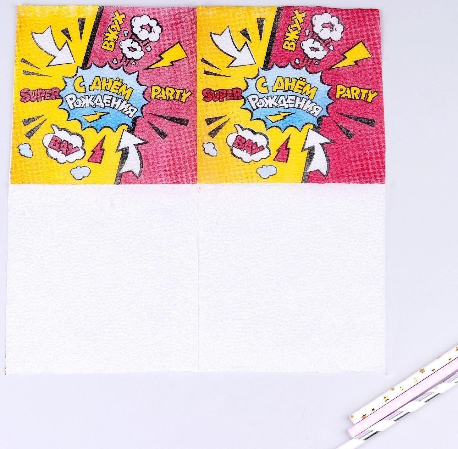 Салфетки бумажные «С днём рождения», super party, однослойные, 24х24 см, набор 50 шт.