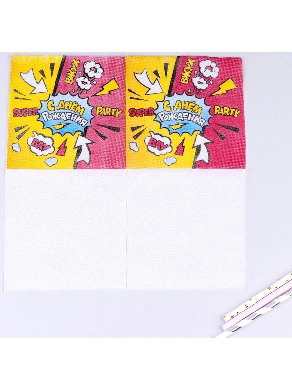 Салфетки бумажные «С днём рождения», super party, однослойные, 24х24 см, набор 50 шт.