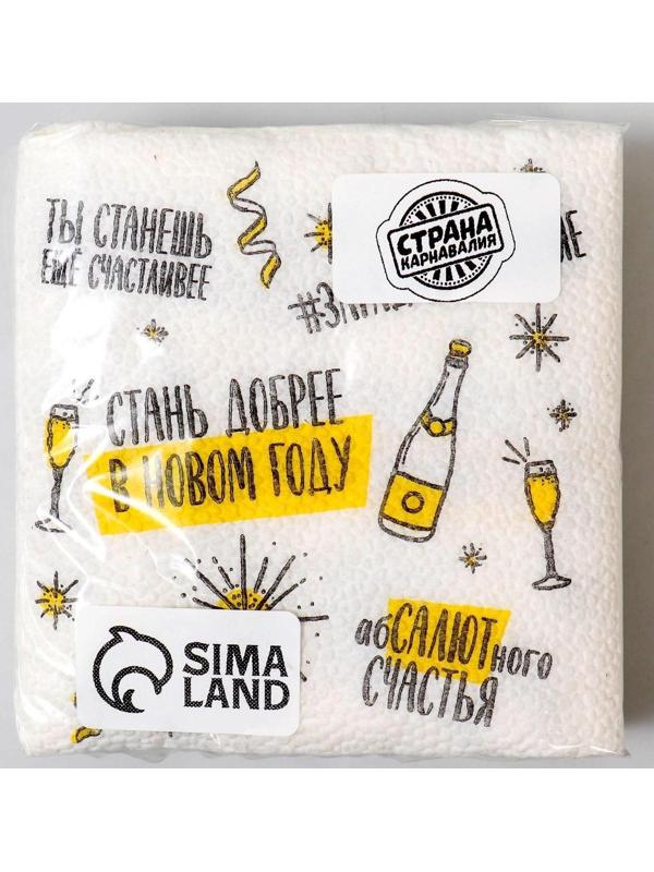 Салфетки бумажные однослойные «Хвалебная», 24х24 см, набор 20 шт.