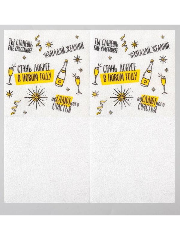 Салфетки бумажные однослойные «Хвалебная», 24х24 см, набор 20 шт.