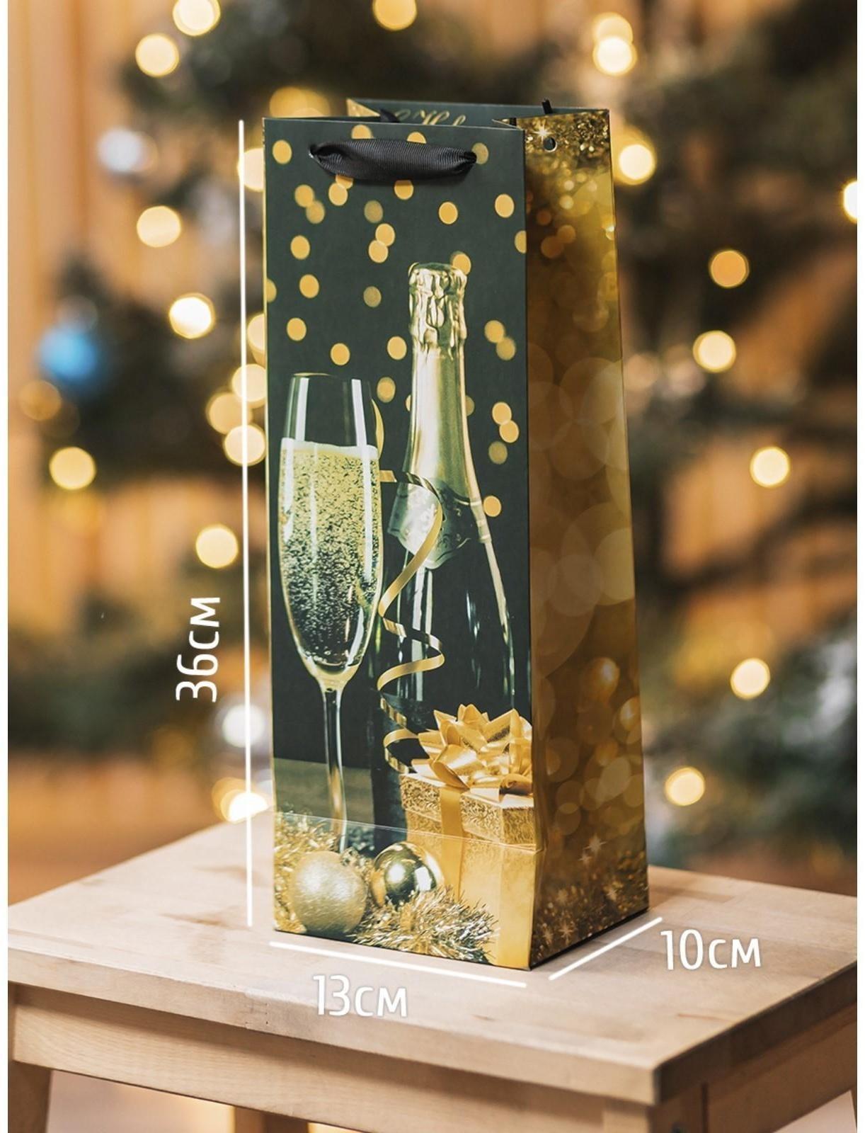 Пакет под бутылку «Праздничная ночь», 13 × 36 × 10 см