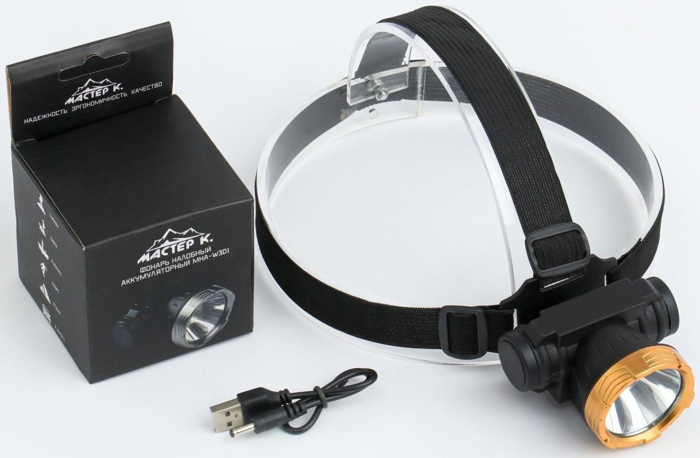 Фонарь налобный аккумуляторный 