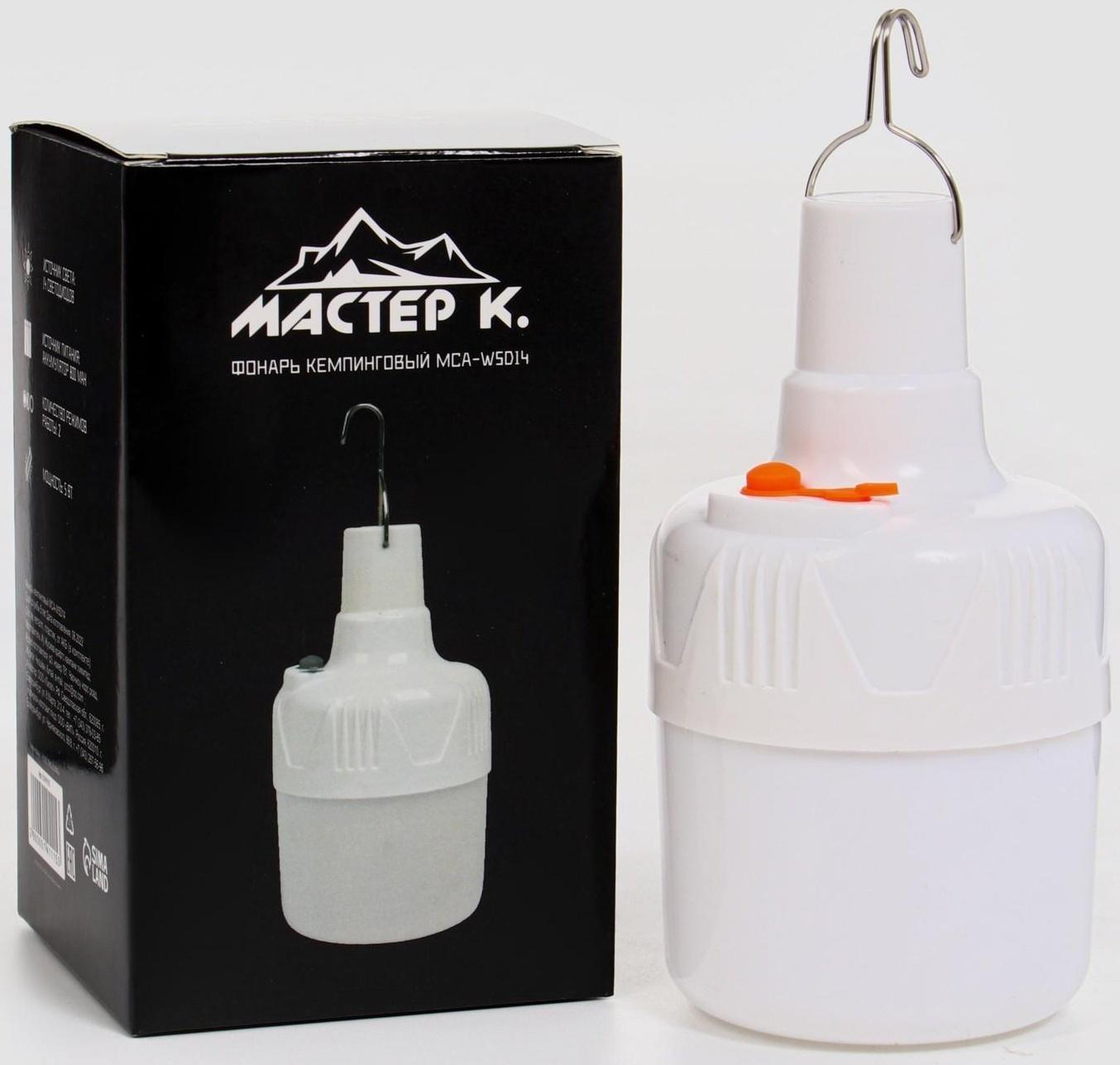 Фонарь кемпинговый аккумуляторный 