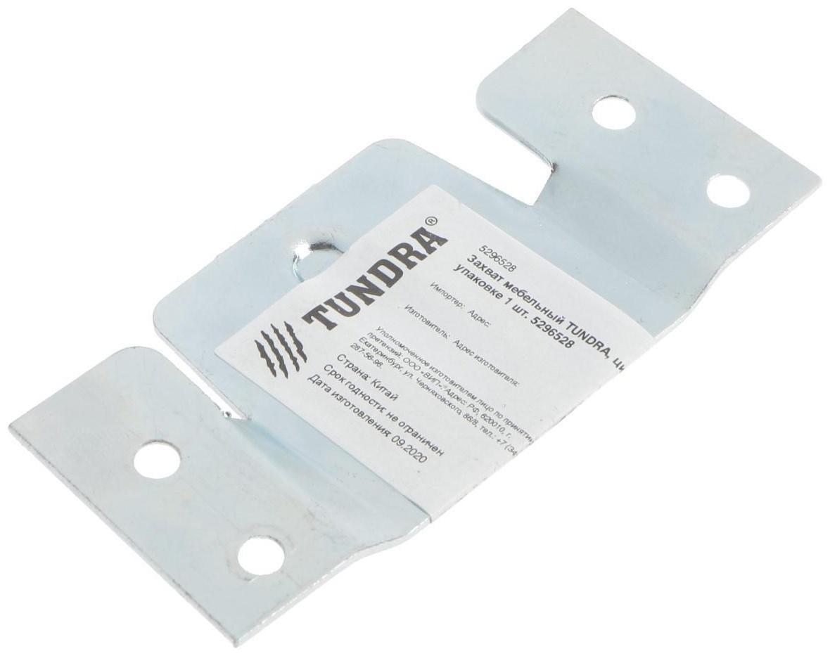 Захват мебельный ТУНДРА krep, цинк, в упаковке 1 шт.
