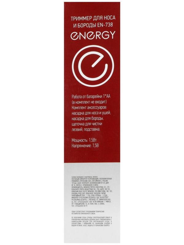 Триммер для волос ENERGY EN-738, для носа/ушей/бороды, 2 насадки, 1хАА (не в комплекте)