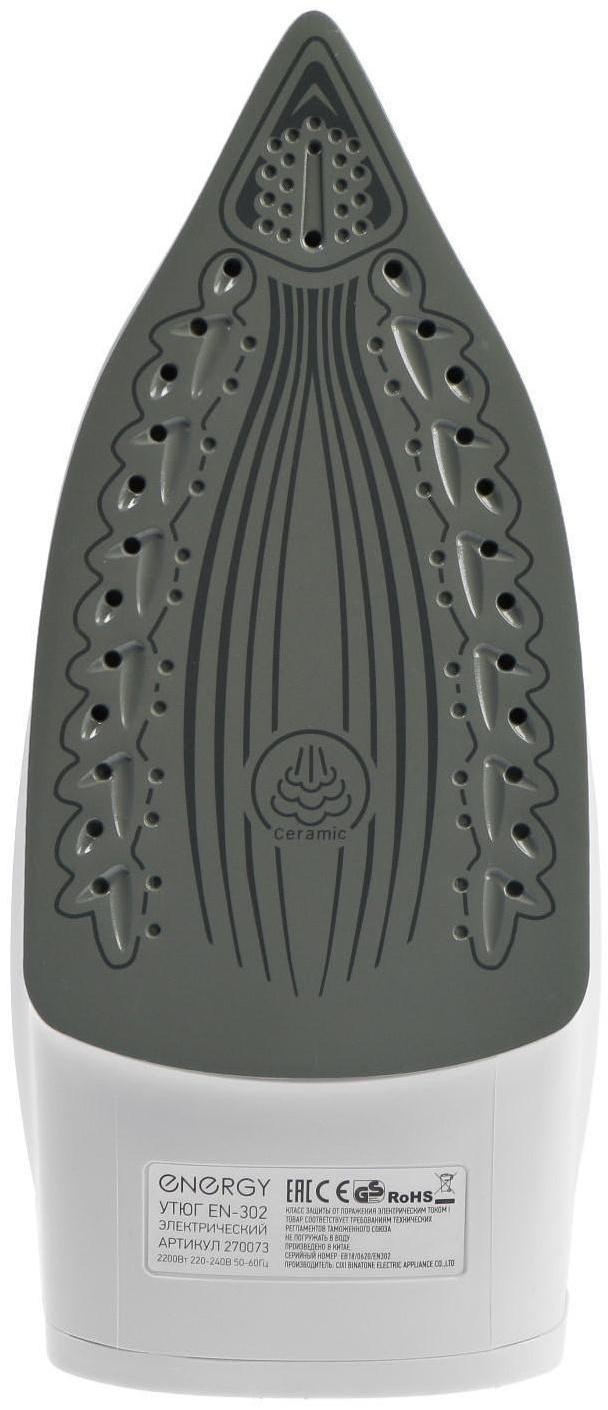 Утюг ENERGY EN-302, 1800-2200 Вт, керамическая подошва, 300 мл, серый