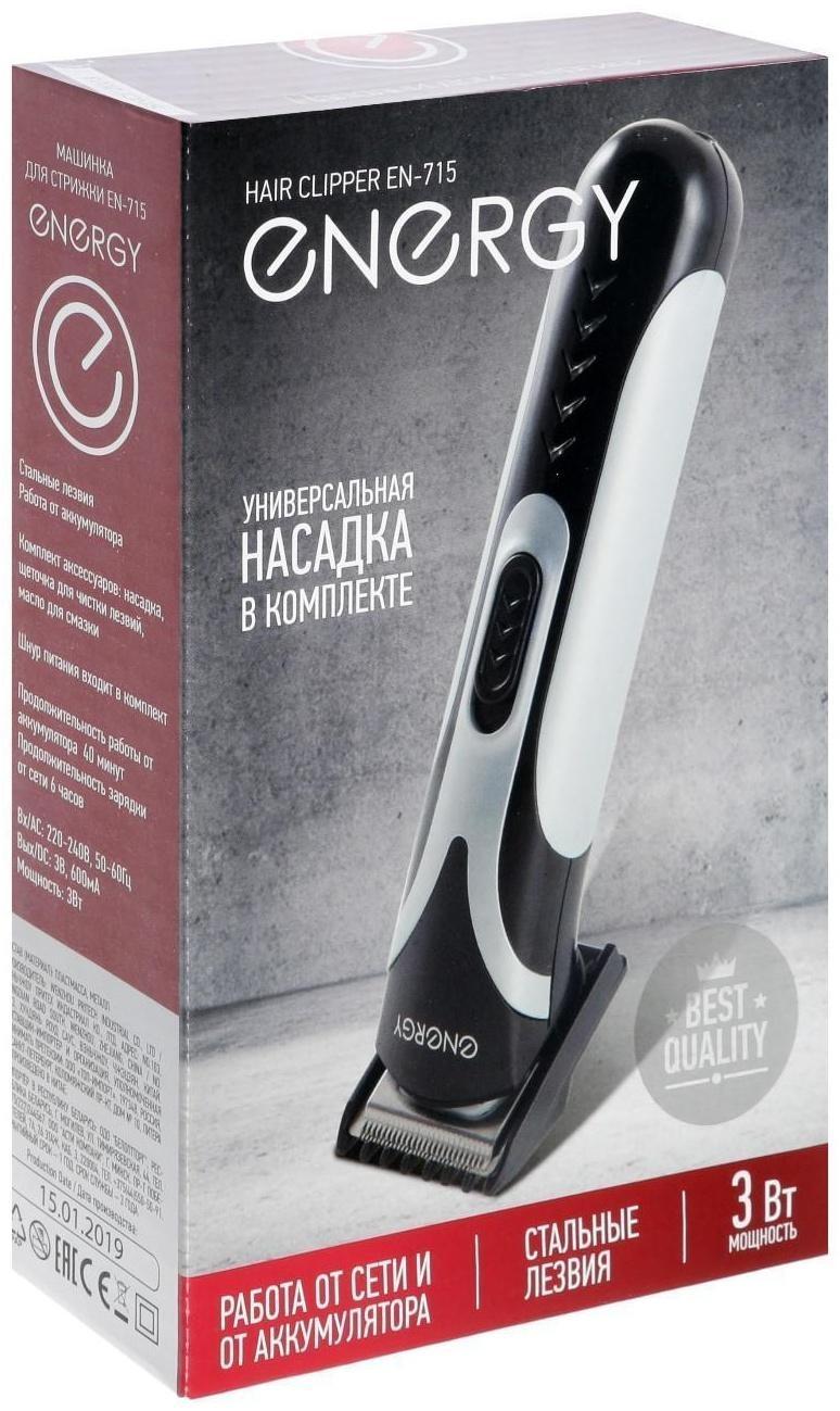 Машинка для стрижки ENERGY EN-715, 3 Вт, АКБ