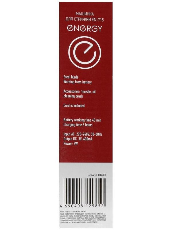 Машинка для стрижки ENERGY EN-715, 3 Вт, АКБ