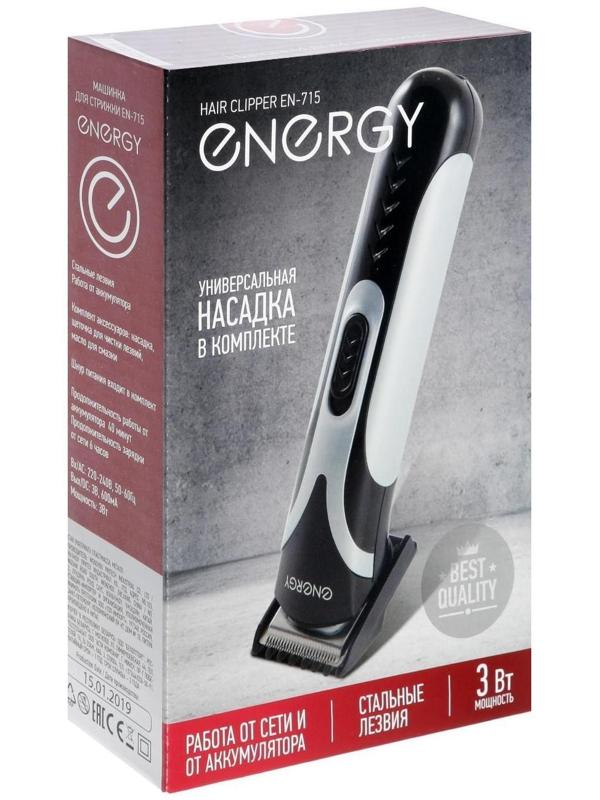 Машинка для стрижки ENERGY EN-715, 3 Вт, АКБ
