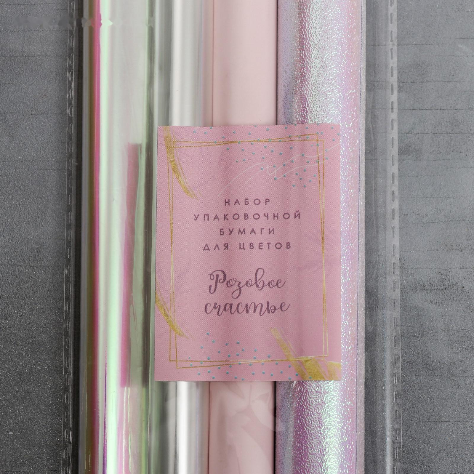 Набор упаковочной бумаги для цветов «Розовое счастье», 13 листов, 50 х 70 см