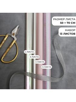 Набор упаковочной бумаги для цветов «Розовое счастье», 13 листов, 50 х 70 см