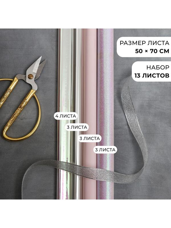 Набор упаковочной бумаги для цветов «Розовое счастье», 13 листов, 50 х 70 см