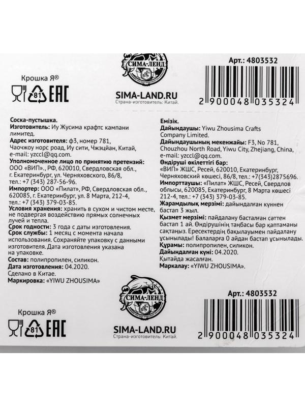 Пустышка классическая, с держателем, +0мес., на блистере, цвет МИКС