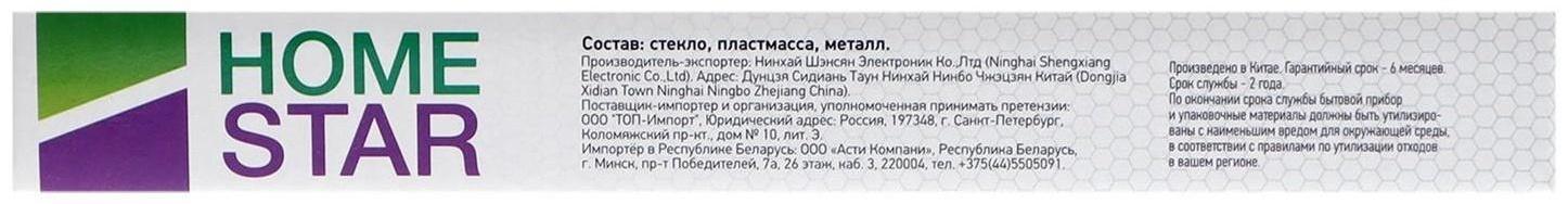 Весы кухонные HOMESTAR HS-3007S, электронные, до 7 кг, арбуз