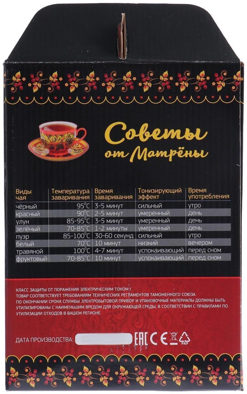 Чайник электрический 