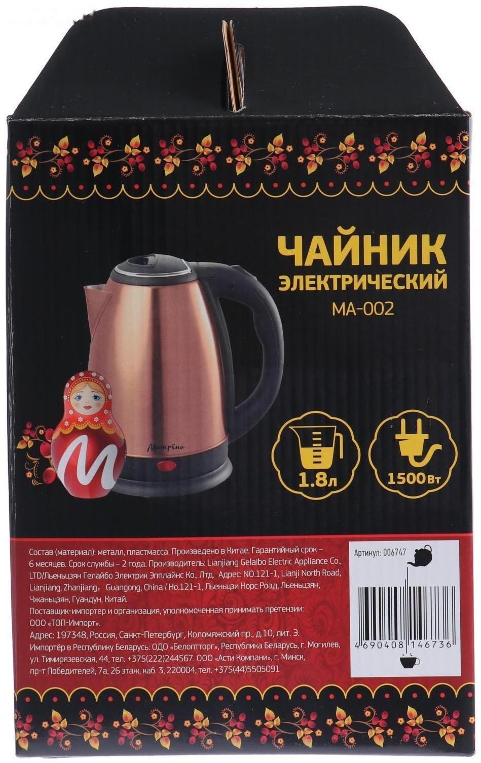 Чайник электрический 