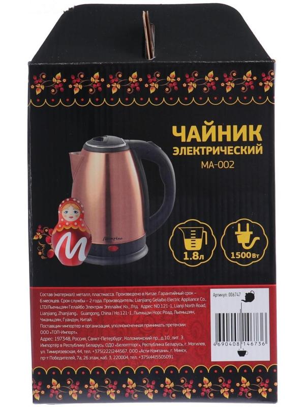 Чайник электрический 