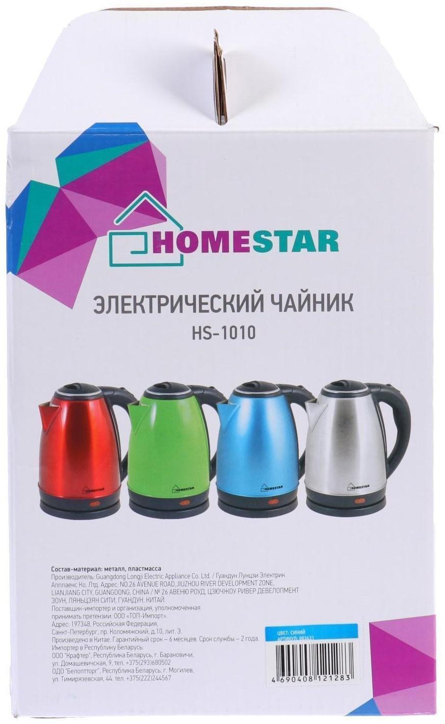 Чайник электрический HOMESTAR HS-1010, металл, 1.8 л, 1500 Вт, синий