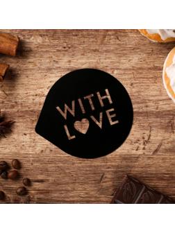 Трафарет для кофе «С любовью», 9,5 х 8,5 см
