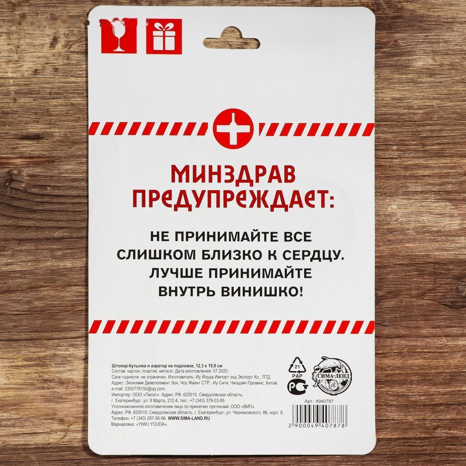 Штопор-бутылка и пробка на подложке 