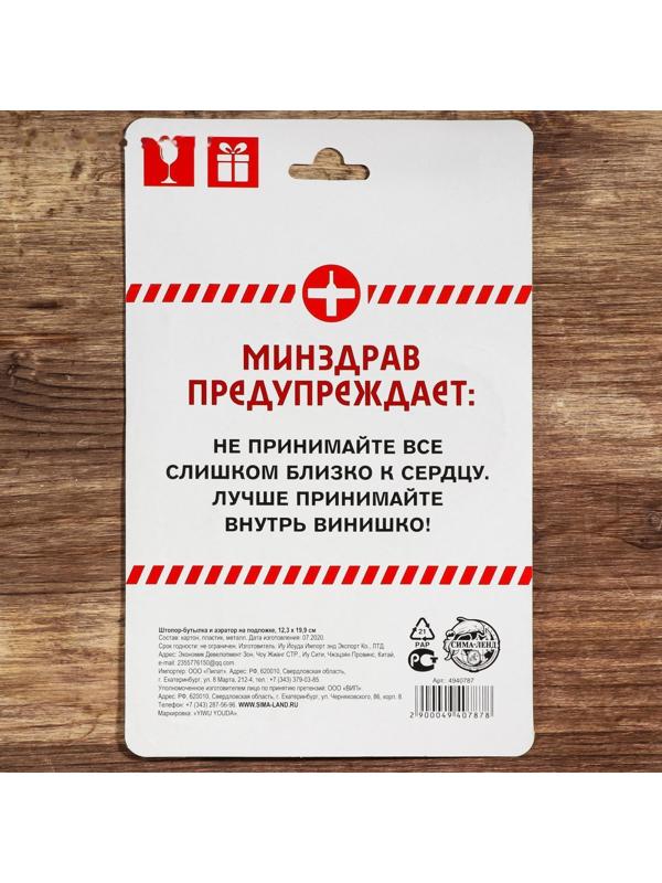 Штопор-бутылка и пробка на подложке 