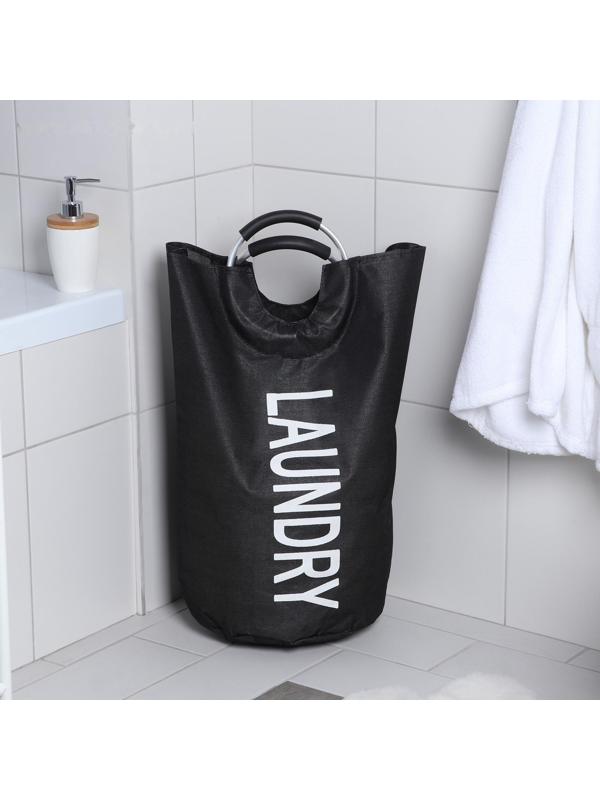 Корзина для белья с ручками «Модерн», 30×58 см, цвет чёрный