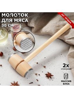 Молоток для отбивания мяса 